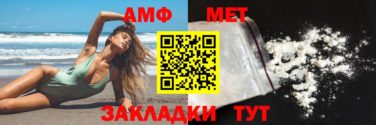 Амфетамин VHQ  Вход с VPN  ОМГ ОМГ   Джанкой 