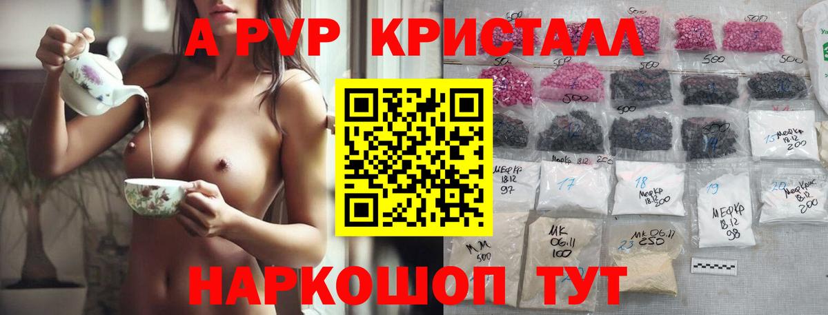 Альфа ПВП СК  A PVP СК КРИС  Джанкой  Вход с VPN 