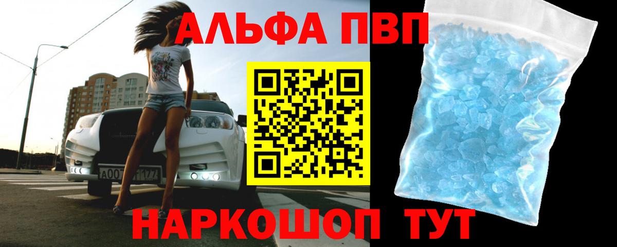А ПВП кристаллы Джанкой