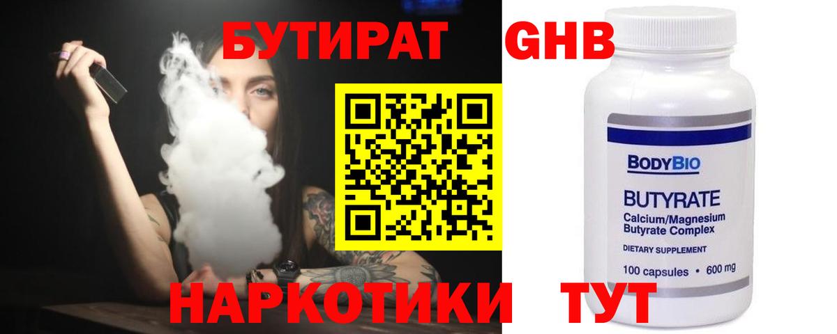 Бутират оксана  Джанкой 