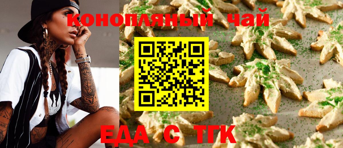 Canna-Cookies конопля  Джанкой 