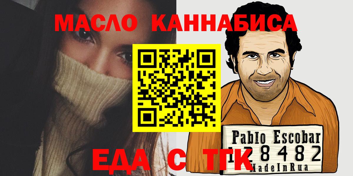 Джанкой  Cannafood конопля  Вход с VPN 