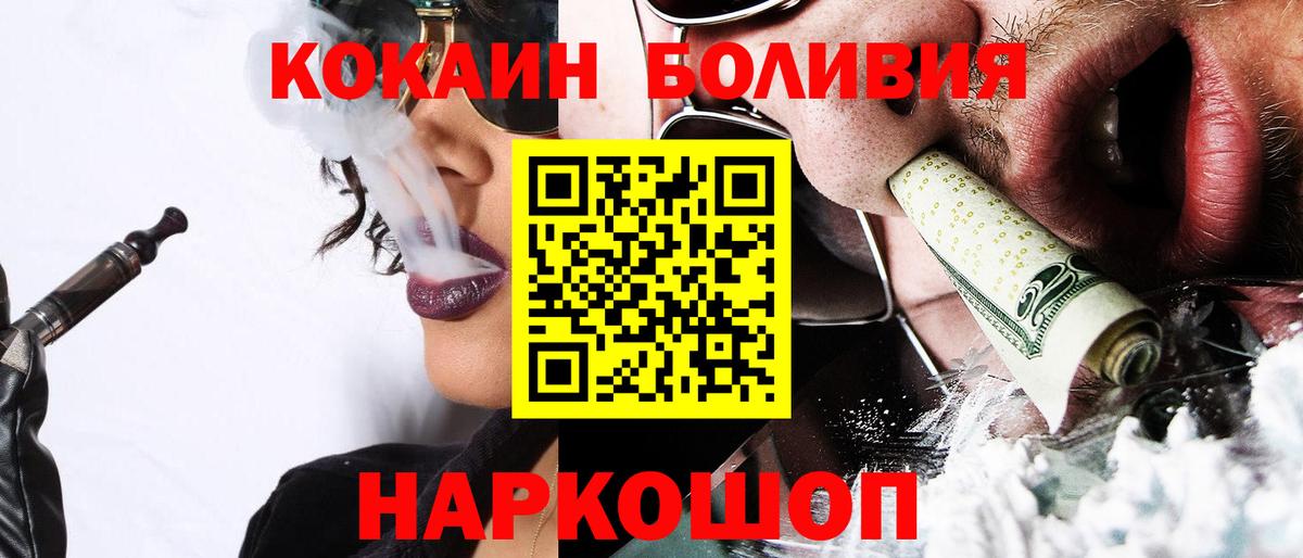 Джанкой  COCAIN FishScale  КОКАИН FishScale  Вход с VPN 