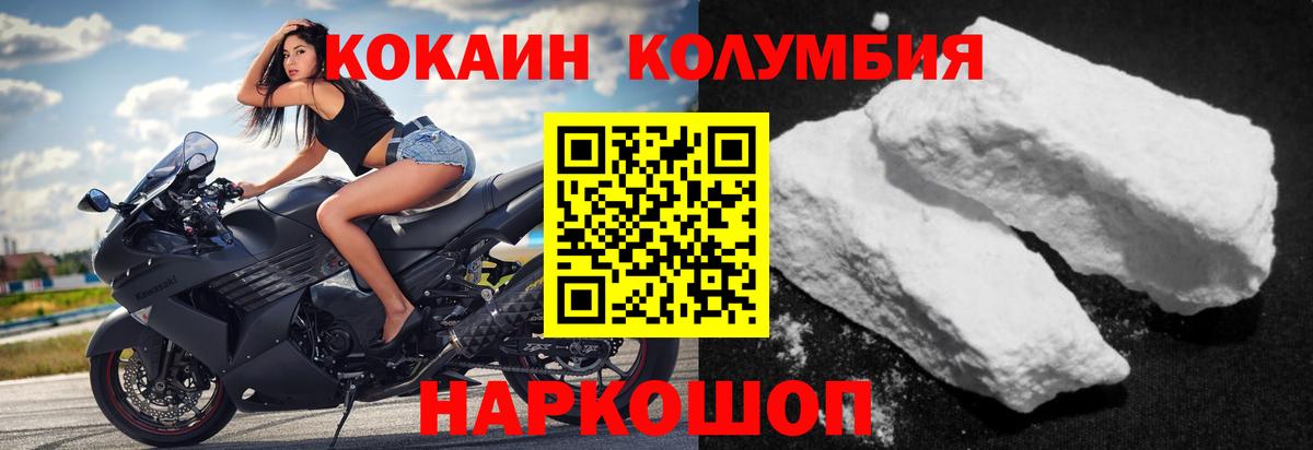 COCAIN Эквадор Джанкой