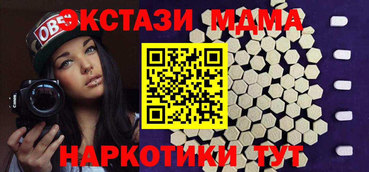 Экстази таблы  ЭКСТАЗИ 99%  Ecstasy  Джанкой  Вход с VPN 