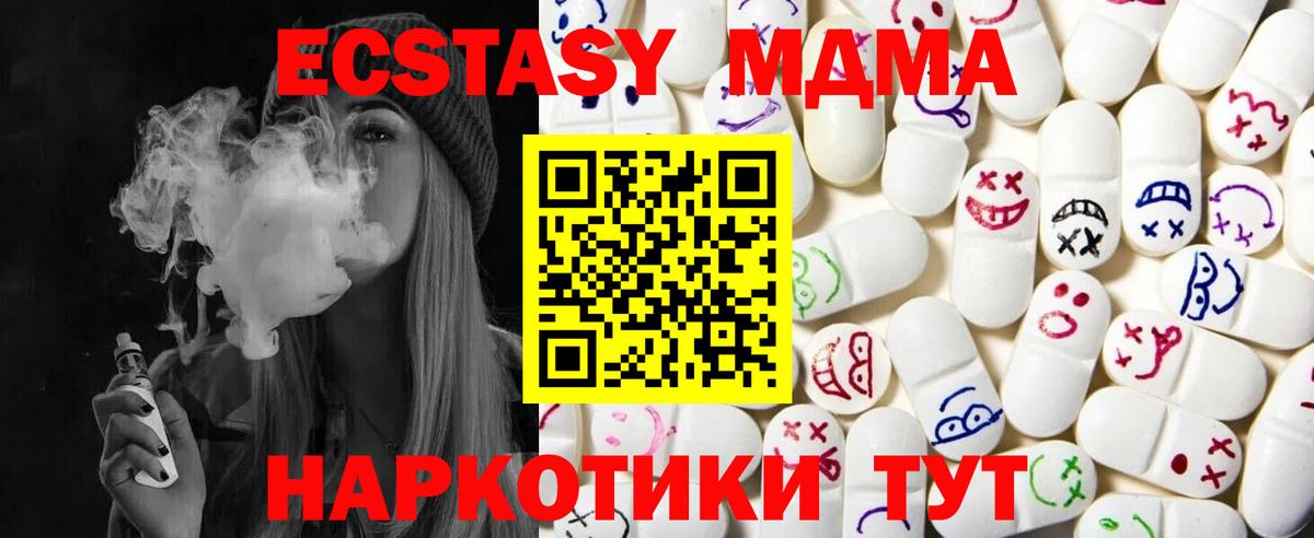 Ecstasy таблы Джанкой