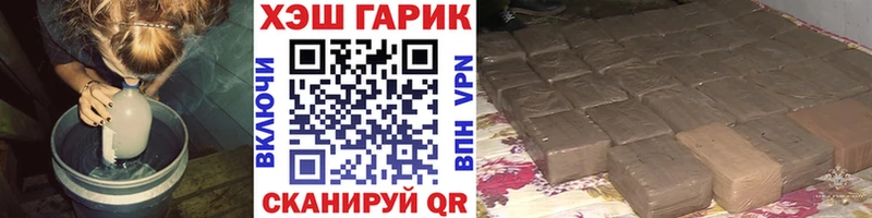 ГАШ гашик  Джанкой 