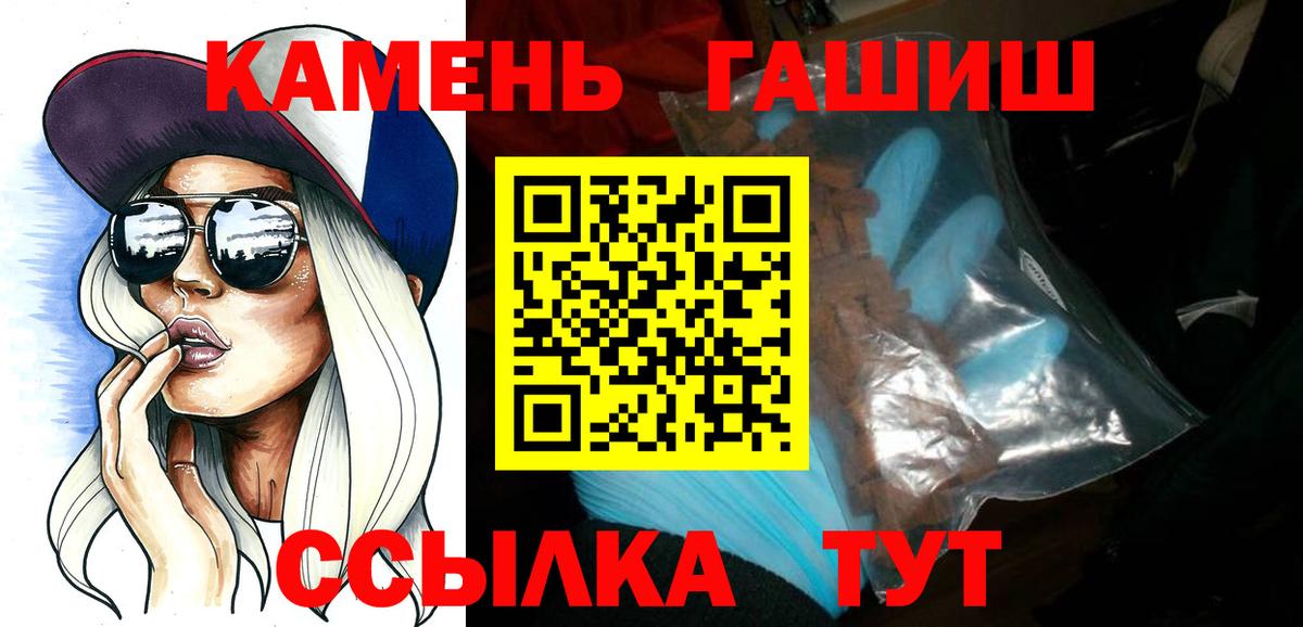 ГАШ гарик  Вход с VPN  ГАШ  Джанкой  ГАШИШ гашик 