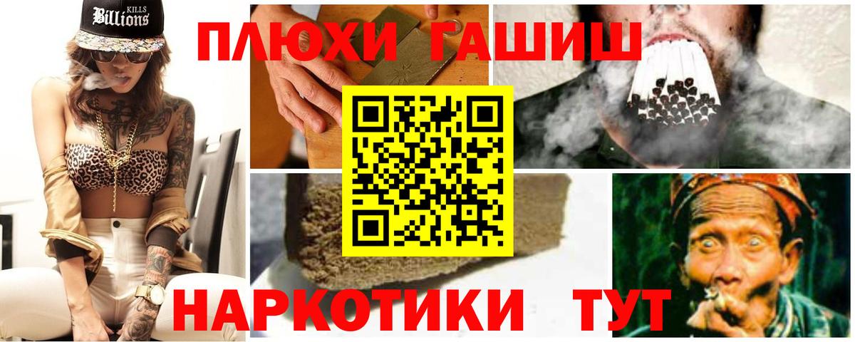 ГАШ ice o lator Джанкой
