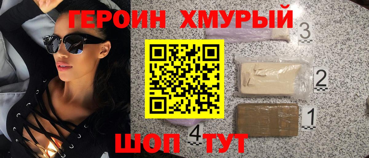 ГЕРОИН VHQ  Вход с VPN  Джанкой 