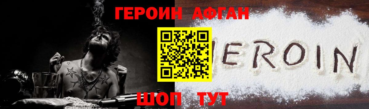 Героин Heroin Джанкой