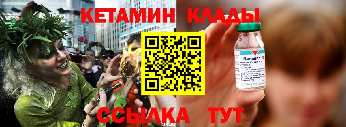 Кетамин VHQ  Вход с VPN  Джанкой 