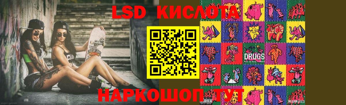 ЛСД экстази кислота  Вход с VPN  МЕГА ТОР  Джанкой  Лсд 25 экстази кислота 