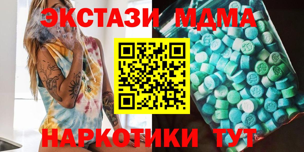 Джанкой  МДМА молли  Вход с VPN  MDMA Molly 