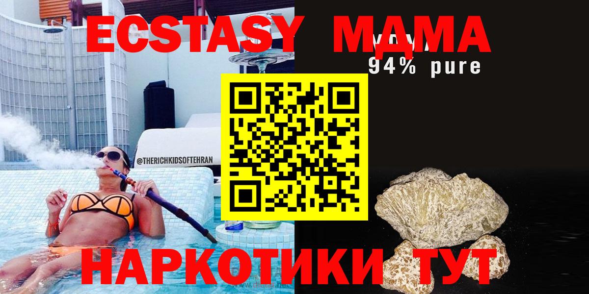 MDMA crystal Джанкой