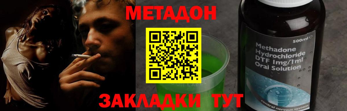 Метадон мёд  МЕТАДОН мёд  Джанкой 