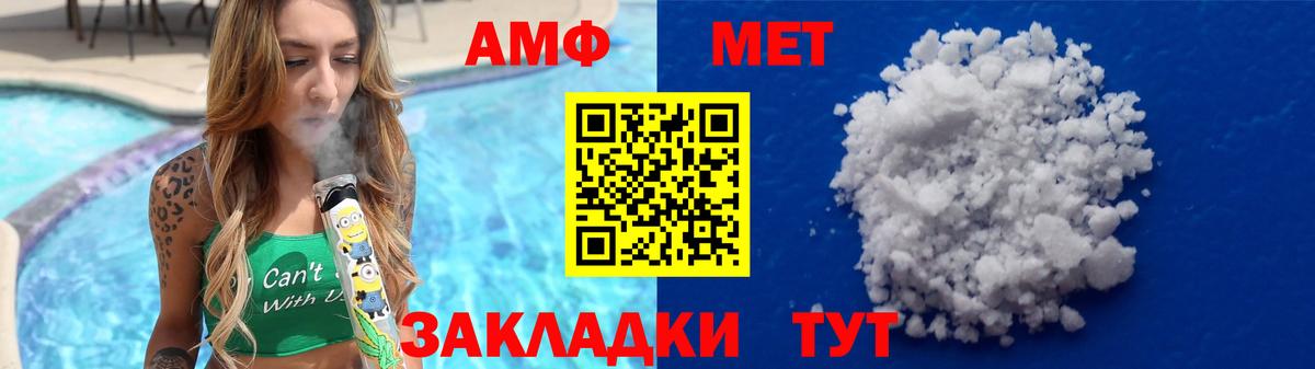 МЕТАМФЕТАМИН кристалл Джанкой