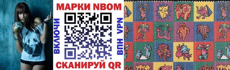 Марки N-bome 1,8мг  где можно купить наркотик  Джанкой 