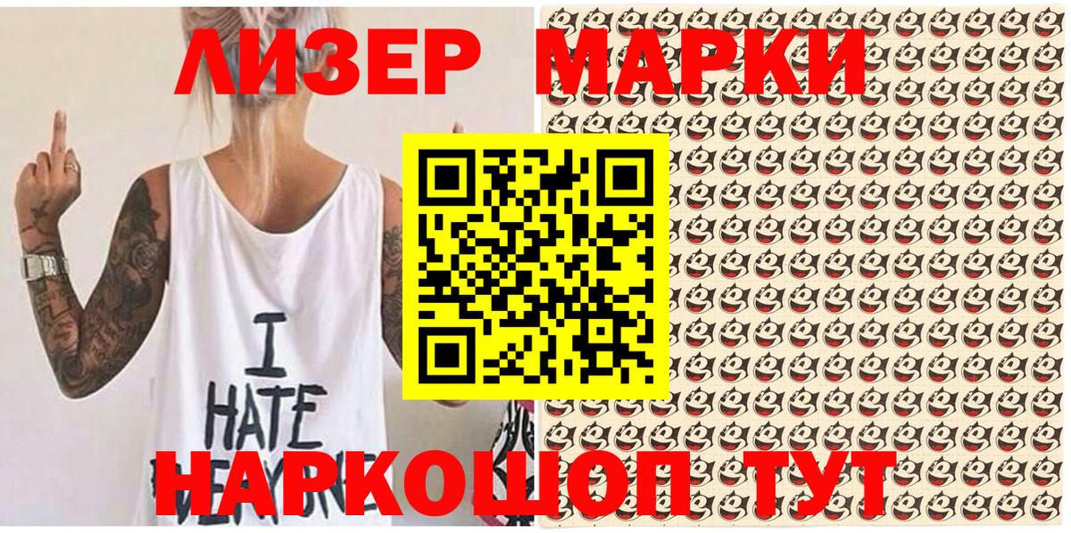 Марки 25I-NBOMe 1,5мг  Джанкой  Марки 25I-NBOMe 1,5мг 