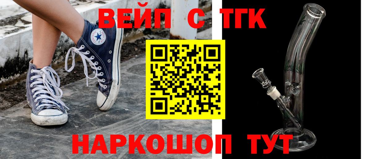 Дистиллят ТГК вейп с тгк  Джанкой  ТГК концентрат 