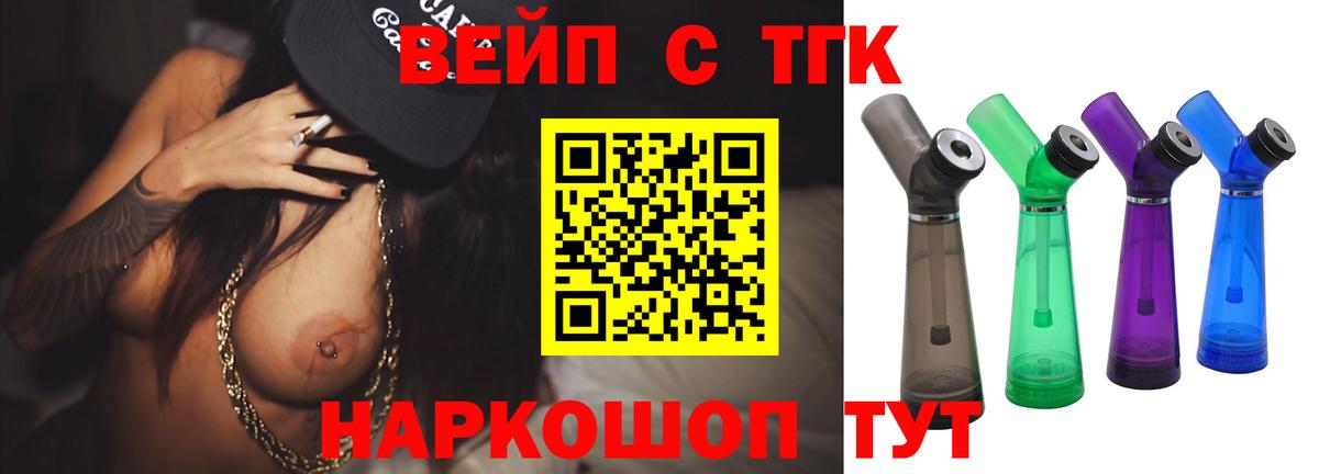 Дистиллят ТГК гашишное масло  Вход с VPN  Джанкой 