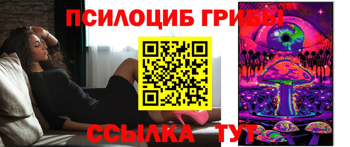 Псилоцибиновые грибы ЛСД  Вход с VPN  Джанкой 
